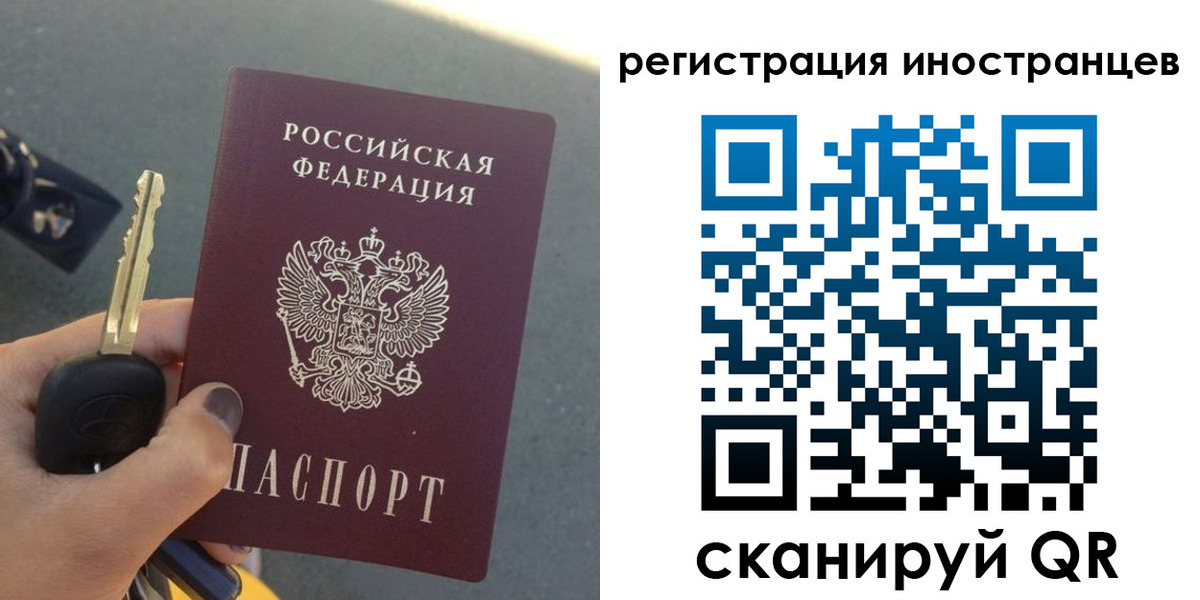 прописка паспорт в Хотьково