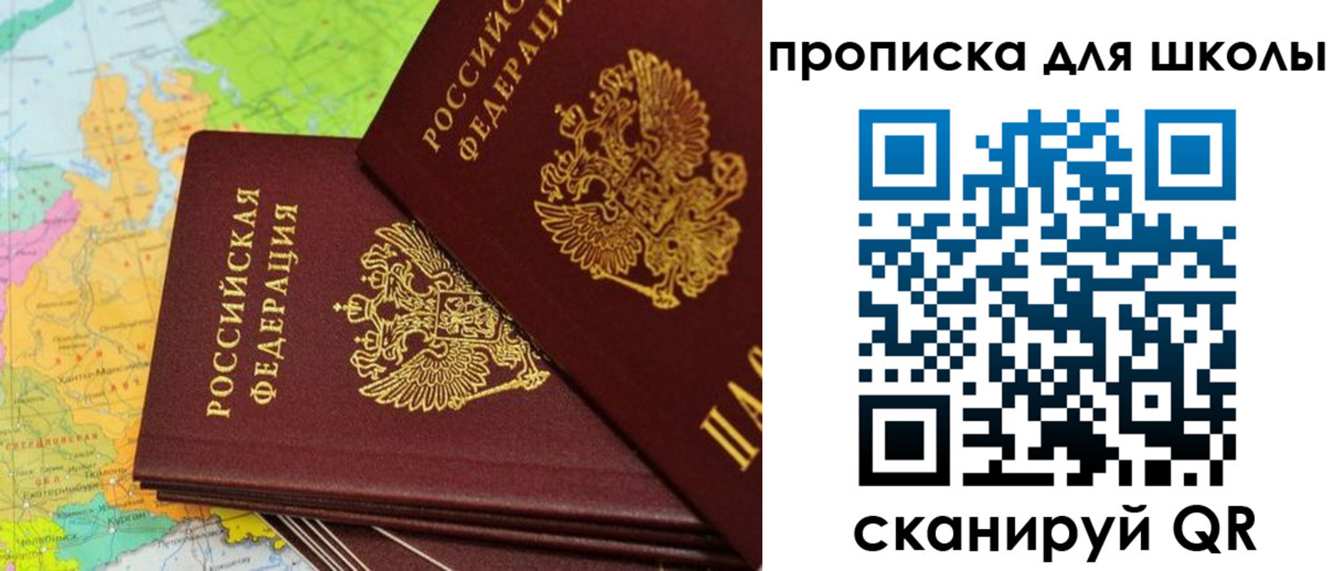 временная регистрация поиск в Хотьково