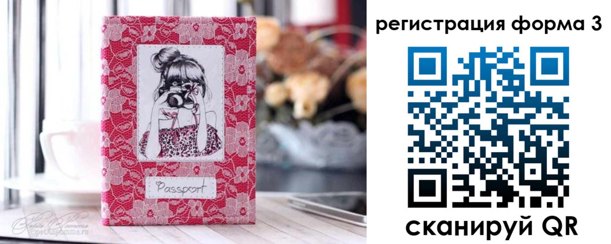 временная прописка в Хотьково