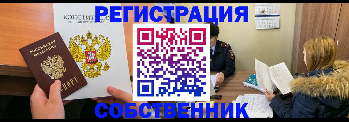 прописка для военкомата в Хотьково