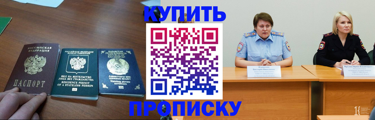 временная регистрация законно в Хотьково