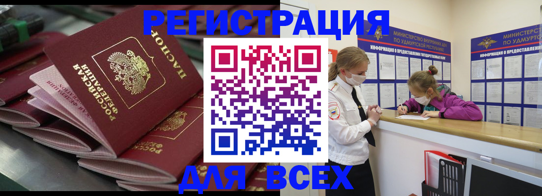 купить прописку в Хотьково